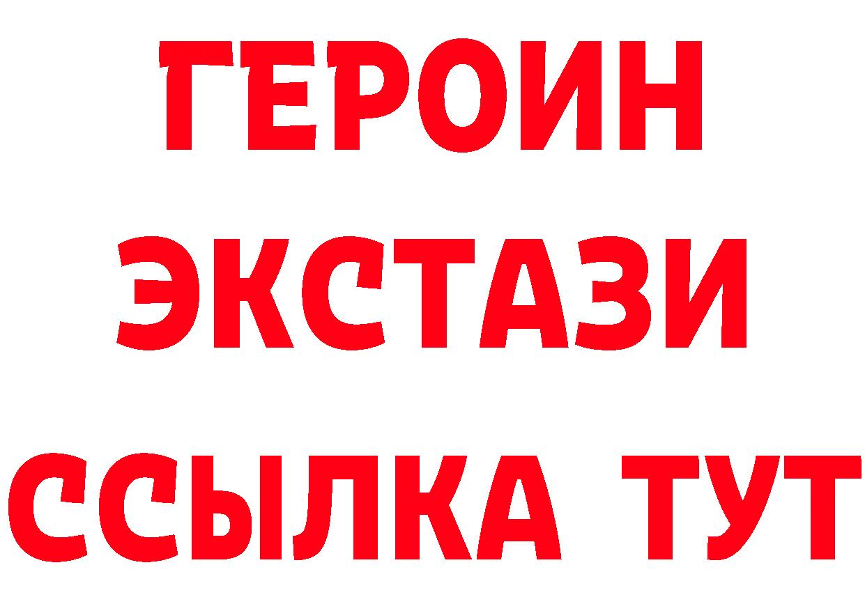 Ecstasy MDMA вход площадка гидра Артёмовский